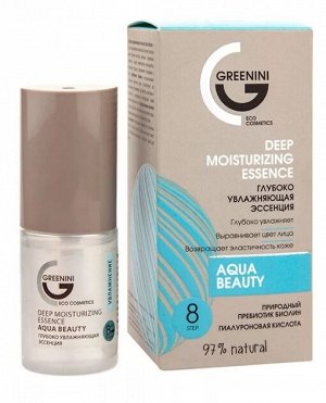 GREENINI Глубоко увлажняющая эссенция / Aqua Beauty 30мл