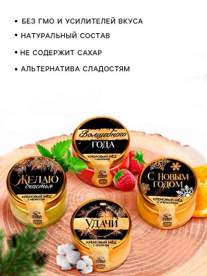 Крем-мёд «Все мечты сбудутся», набор 4 шт x 30 г