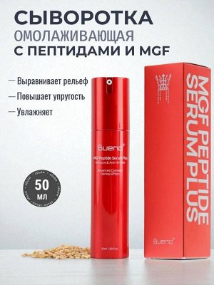 Bueno MGF Peptide Wrinkle Serum Plus Омолаживающая сыворотка  с пептидами 50 мл Ю. Корея