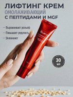 Bueno MGF Peptide Eye Cream Plus Регенерирующий пептидный крем для зоны вокруг глаз 30 мл