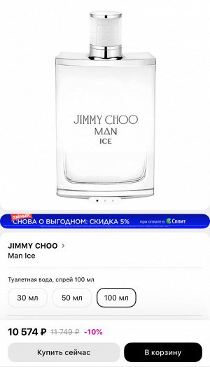 Мужские духи Jimmy Choo Ice 100 мл. Оригинал
