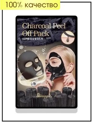 SkinApple Маска-пленка Древесный уголь Peel Off Pack Charcoal, 1 шт*10 гр