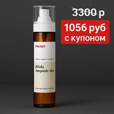 Распродажа корейской косметики — всё по опту! Лови выгоду