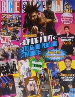 Пи все звезды 8/23