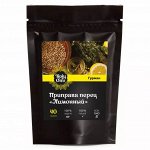 Перец лимонный Holy Om 40 гр.