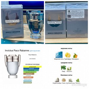 Мужские духи Invictus Paco Rabanne 50 мл. Оригинал