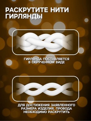 Гирлянда «Занавес» 2*6 м, IP65, УМС, тёмная нить каучук, 1000 LED, свечение тёплое белое, 220 В