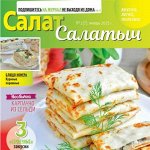 Рецепты