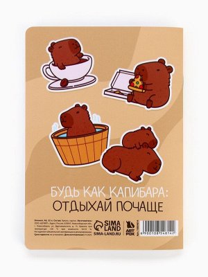 Блокнот А6, 32 л., софт тач, в точку «Капибара»