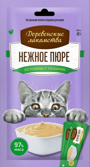 Деревенское лакомство для КОШЕК "нежное ПЮРЕ из КУРИЦЫ" 4*10гр.