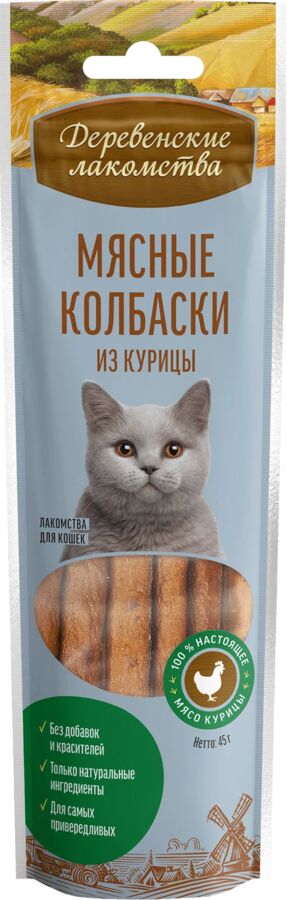 Деревенское лакомство КОЛБАСКИ для кошек КУРИЦА 45 гр.
