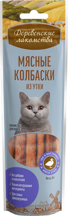 Деревенское лакомство КОЛБАСКИ для кошек УТКА 45 гр.