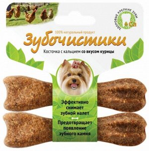Деревенское лакомство ЗУБОЧИСТИКИ для собак МЕЛКИХ пород КУРИЦА 2шт.* 18гр.