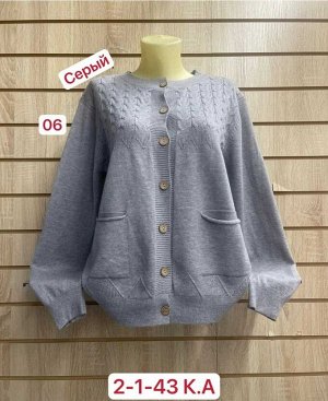 Кардиган ткань 48cashmera, 29% wool, 18% cotton, 5% elastane