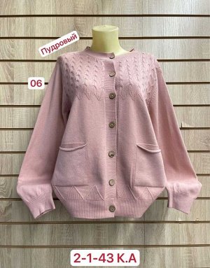 Кардиган ткань 48cashmera, 29% wool, 18% cotton, 5% elastane