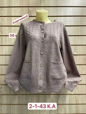 Кардиган ткань 48cashmera, 29% wool, 18% cotton, 5% elastane