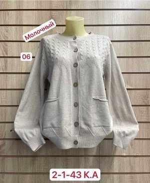 Кардиган ткань 48cashmera, 29% wool, 18% cotton, 5% elastane
