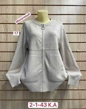 Кардиган ткань 48% cashmera, 29% wool, 18% cotton, 5% elastane
