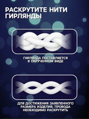 Гирлянда «Водопад» 2x1.5 м, IP20, прозрачная нить, 400 LED, свечение белое/синее, 8 режимов, 220 В