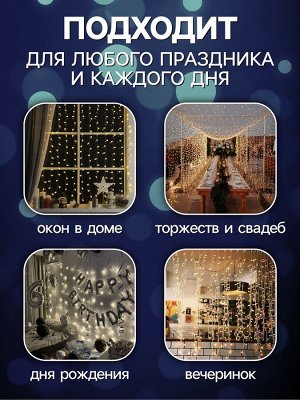 Гирлянда «Водопад» 2x1.5 м, IP20, прозрачная нить, 400 LED, свечение мульти, 8 режимов, 220 В