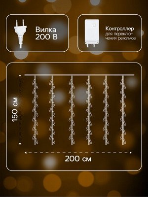 Гирлянда «Водопад» 2x1.5 м, IP20, прозрачная нить, 400 LED, свечение жёлтое, 8 режимов, 220 В