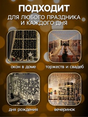 Гирлянда «Водопад» 2x1.5 м, IP20, прозрачная нить, 400 LED, свечение жёлтое, 8 режимов, 220 В