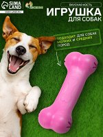 Игрушка жевательная «Вкусная кость» с отверстиями для лакомств, TPR, 11 см, розовая