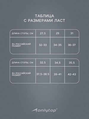 Ласты для плавания ONLYTOP, белые