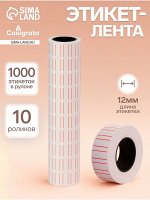 Этикет-лента 21x12 мм, прямоугольная, белая с красной полосой, 1000 этикеток