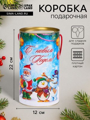 Подарочная коробка, тубус «Новогодние музыканты» 120x220 мм .