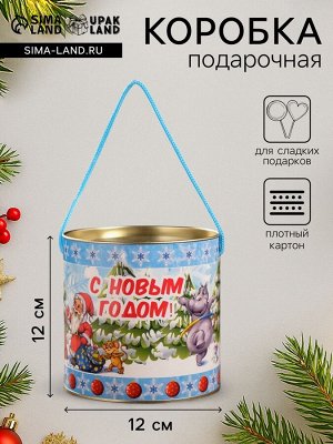 Подарочная новогодняя коробка - тубус «Весёлые зверята» 120x120 мм (100 мм внутр. высота).