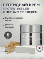 Bueno Anti-Wrinkle Fill Up Peptide Cream Пептидный крем против морщин с черным трюфелем 80 мл