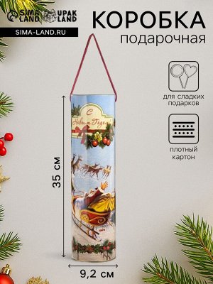 Подарочная коробка, тубус под бутылку «Санта» 92x350 мм (330 мм внутр. высота).