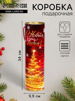 Подарочная коробка, тубус «Красно-Золотая» 99x340 мм .