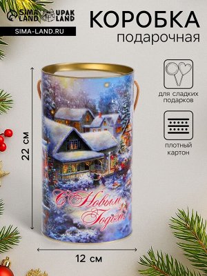 Подарочная коробка, тубус «Дедушка Мороз» 120x220 мм