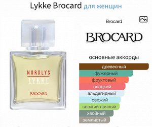 Женские духи Lykke Brocard 100 мл
