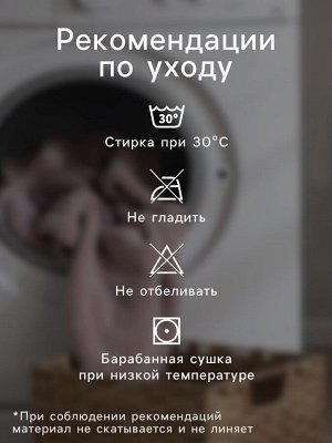 Плед «Этель. Клетка», 180x200 см, корал-флис 220 г/м²