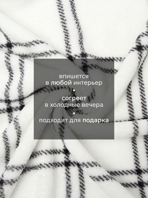 Плед «Этель. Клетка», 180x200 см, корал-флис 220 г/м²