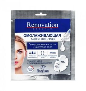 Маска омолаживающая для лица (с гиалуроновой кислотой и экстрактом алоэ вера) 40г