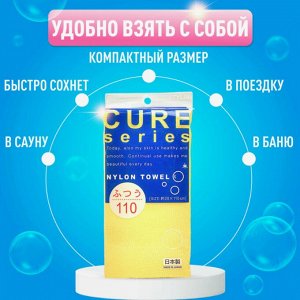 "OHE" "CURE series" Мочалка для тела средней жёсткости, 110 см. (жёлтая),