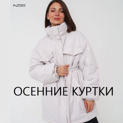 Скоро осень. Уже хочется надеть что-то теплое от Inzibe