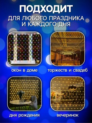 Гирлянда «Сеть» 1.6x1.6 м, IP20, прозрачная нить, 144 LED, 8 режимов, 220 В, свечение синее