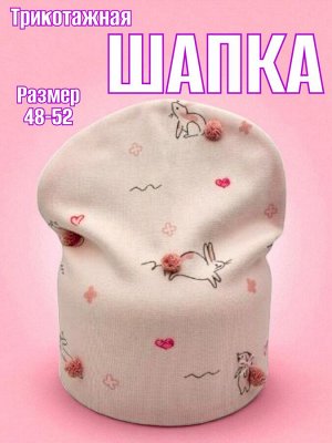 Шапка для девочки, цвет нежно-розовый