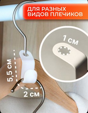Крючки для вешалок-плечиков для одежды и аксессуаров, организация хранения, белые, 20 шт.