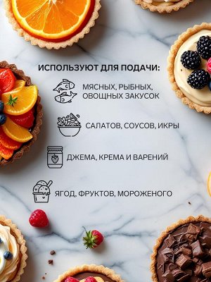 Песочные тарталетки Салат, 15 шт.