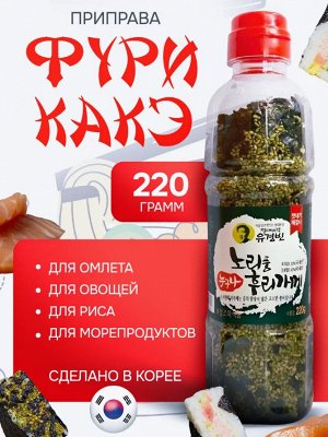 Корейская хрустящая закуска фурикакэ 220г