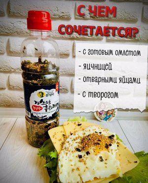 Корейская хрустящая закуска фурикакэ 220г