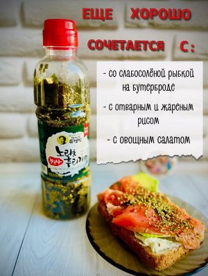 Корейская хрустящая закуска фурикакэ 220г
