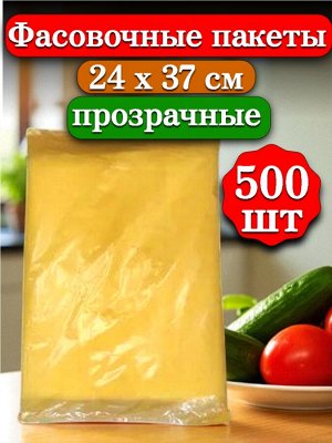 Пакеты фасовочные 500 шт., 24х37 см, плотность 7.4 мКр, "СВЕТОФОР"