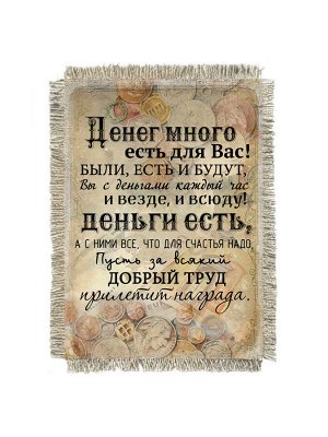 Деньги есть магнит